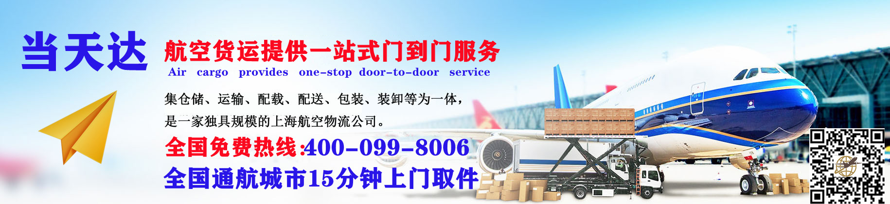 江西空运快递公司 江西空运快递公司