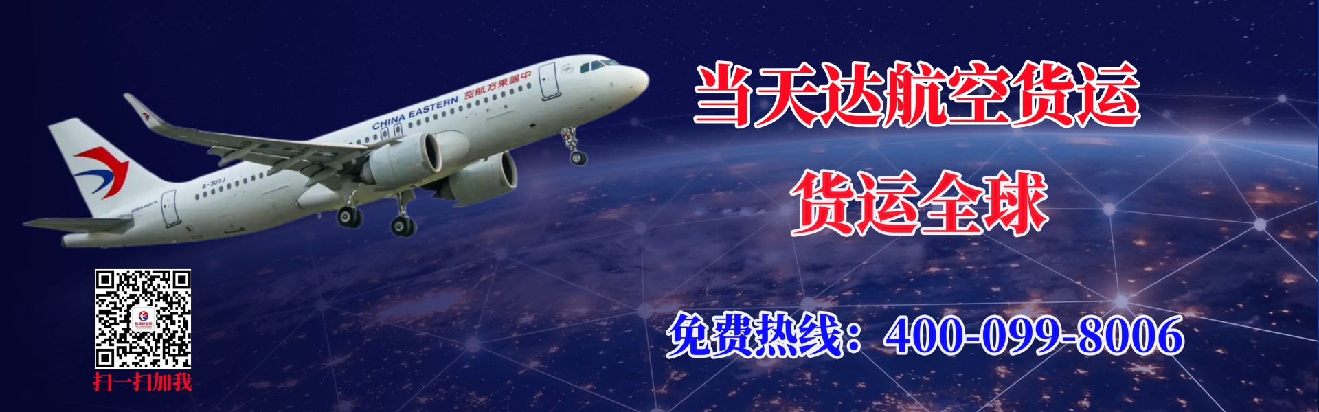 江西航空快递 江西航空快递