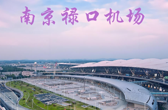 江西始发南京航空快递